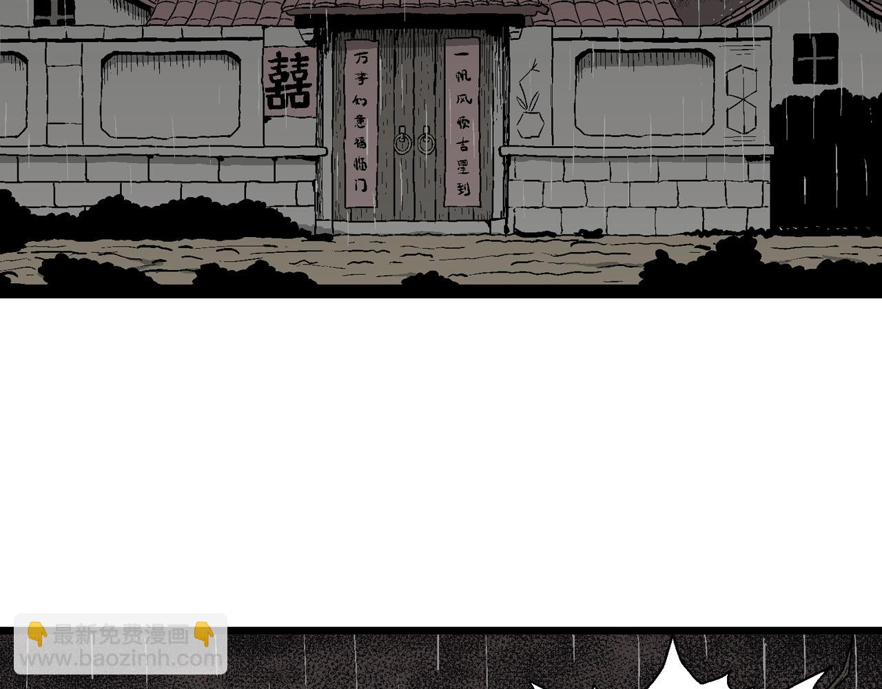 人類進化論 - 第55話 畸胎（四）(3/3) - 2