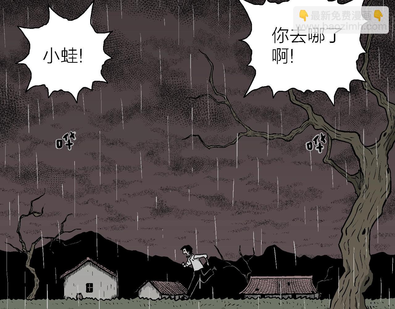 人類進化論 - 第55話 畸胎（四）(3/3) - 3