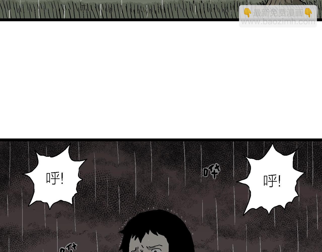 人類進化論 - 第55話 畸胎（四）(3/3) - 1