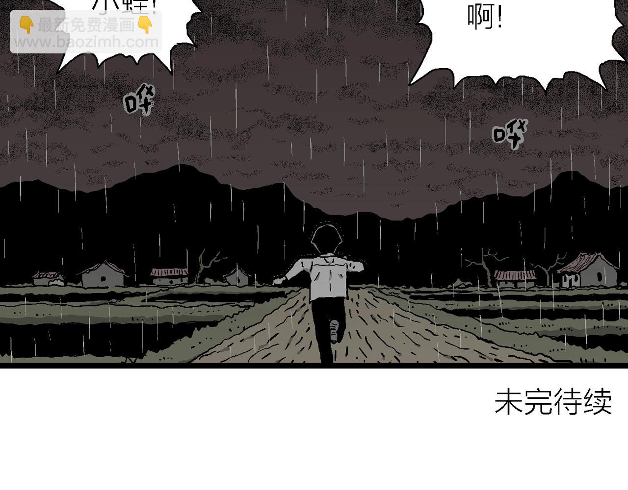 人類進化論 - 第55話 畸胎（四）(3/3) - 3