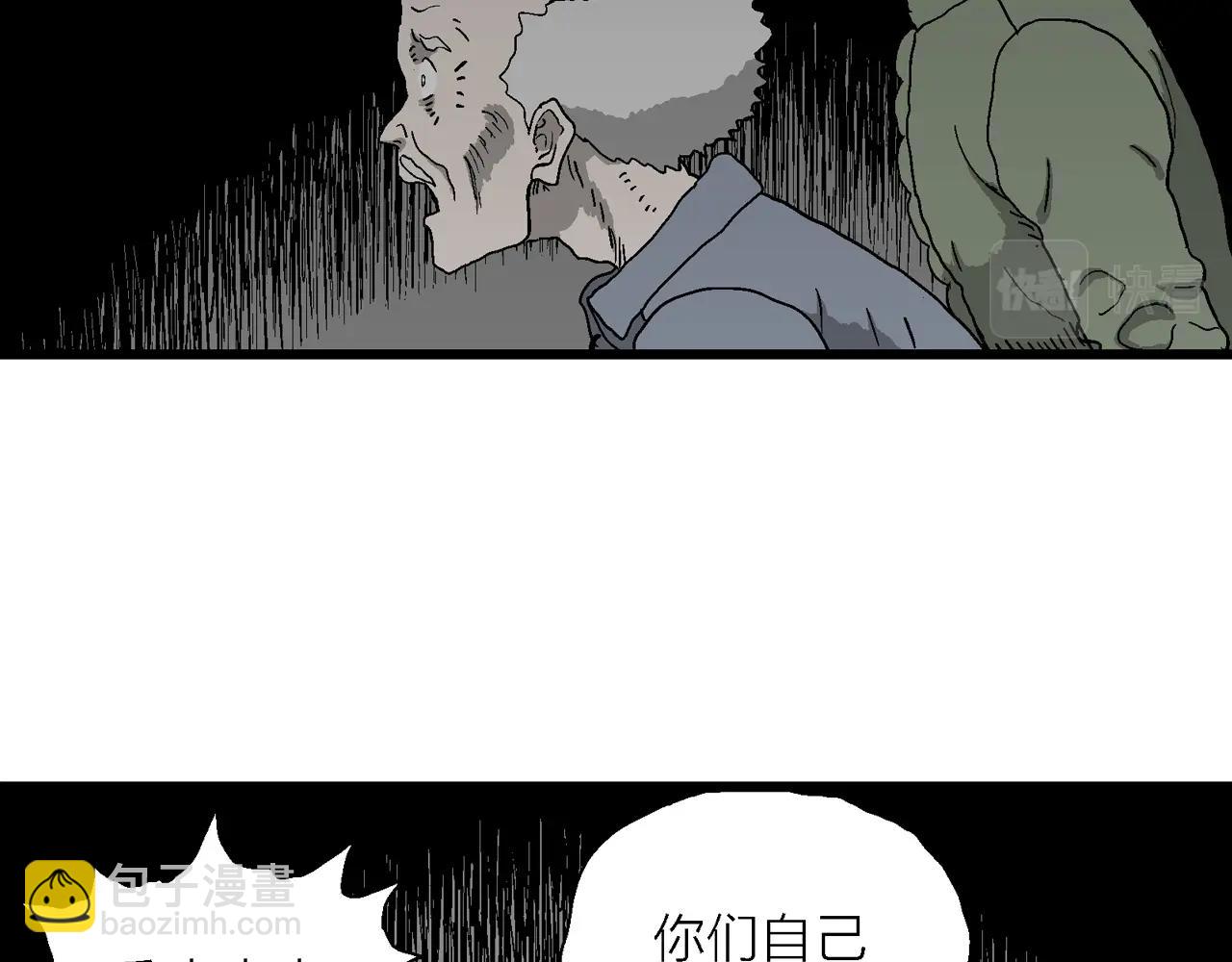 人類進化論 - 第55話 畸胎（四）(1/3) - 8