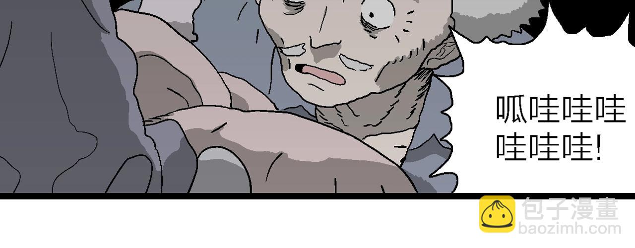 人類進化論 - 第55話 畸胎（四）(1/3) - 4