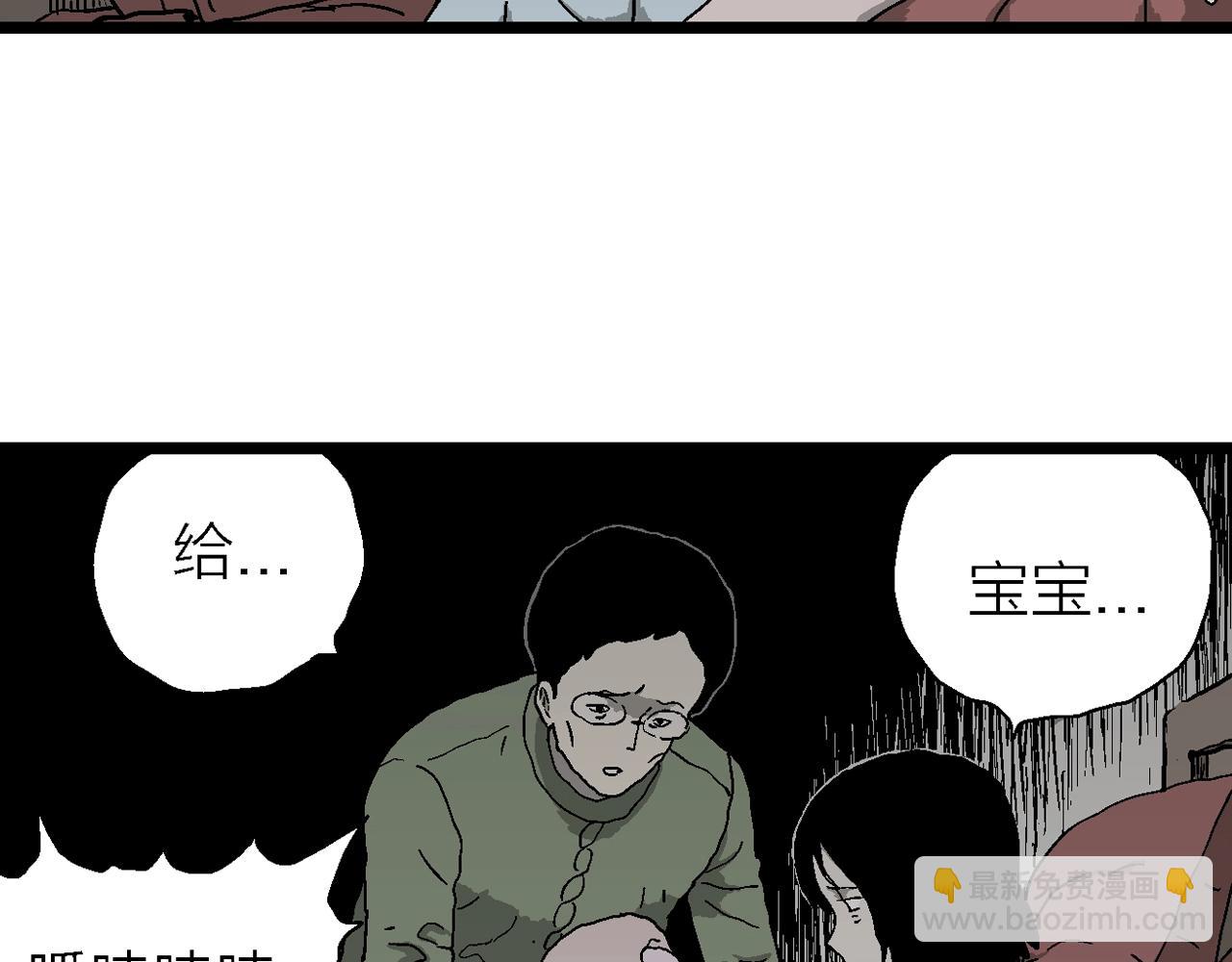 人類進化論 - 第55話 畸胎（四）(1/3) - 1