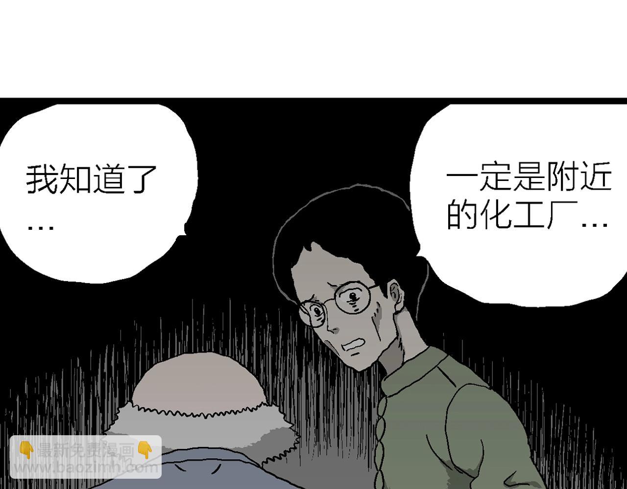 人類進化論 - 第55話 畸胎（四）(1/3) - 5