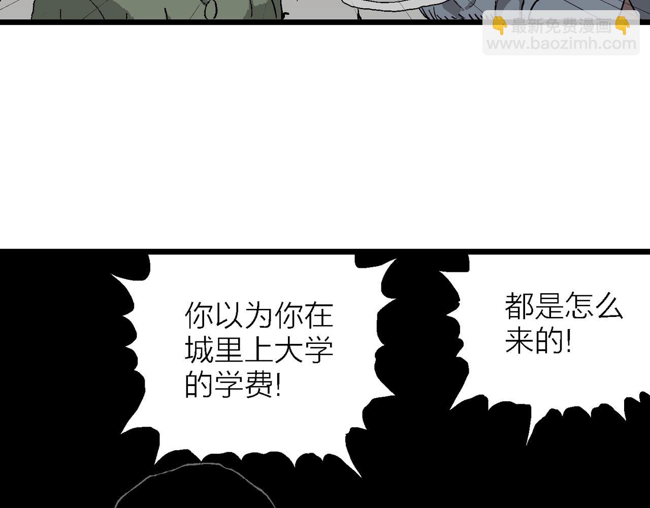 人類進化論 - 第55話 畸胎（四）(1/3) - 4