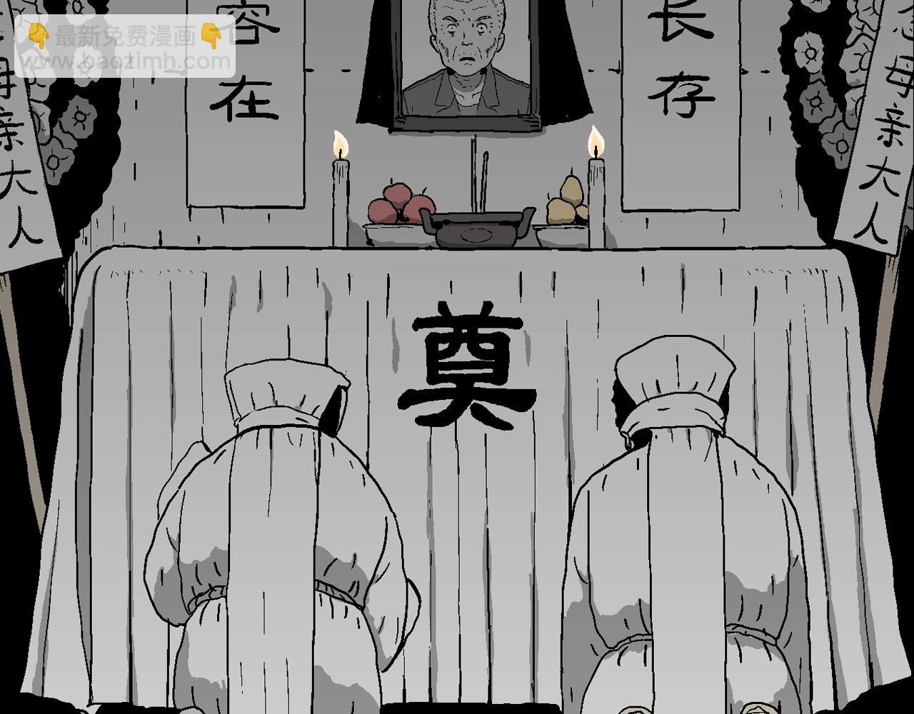 人類進化論 - 第55話 畸胎（四）(2/3) - 1