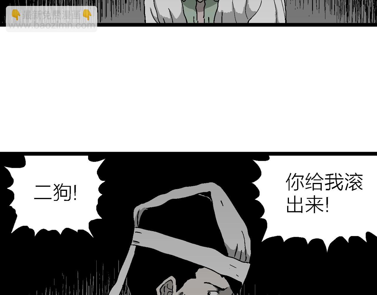 人類進化論 - 第55話 畸胎（四）(2/3) - 5