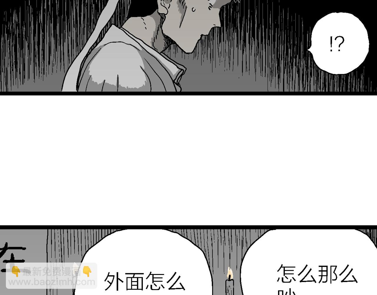 人類進化論 - 第55話 畸胎（四）(2/3) - 6