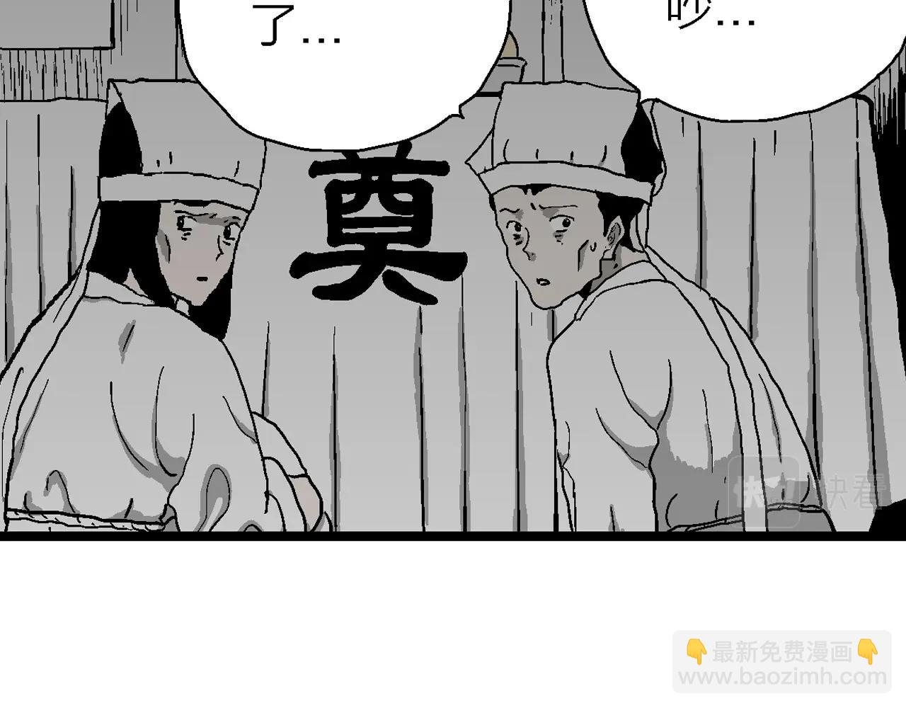 人類進化論 - 第55話 畸胎（四）(2/3) - 7