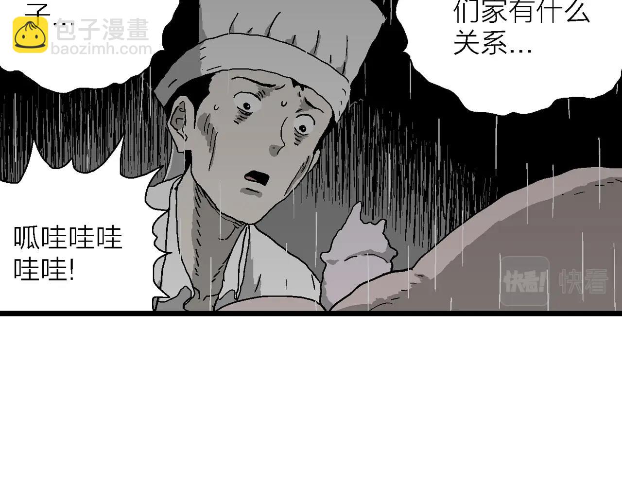 人類進化論 - 第55話 畸胎（四）(2/3) - 7