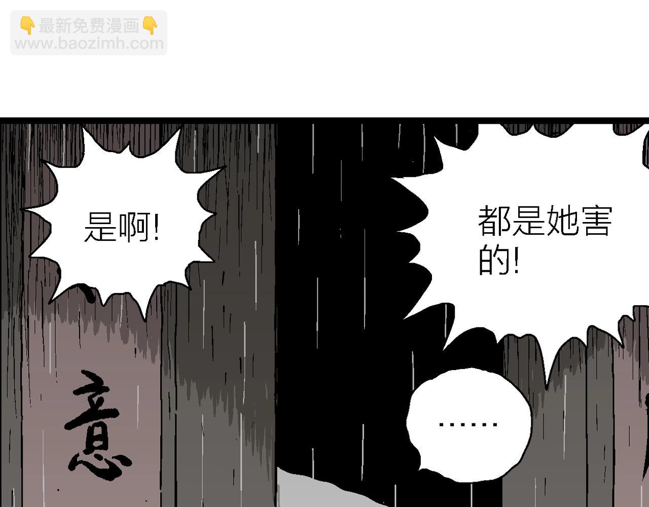 人類進化論 - 第55話 畸胎（四）(2/3) - 3