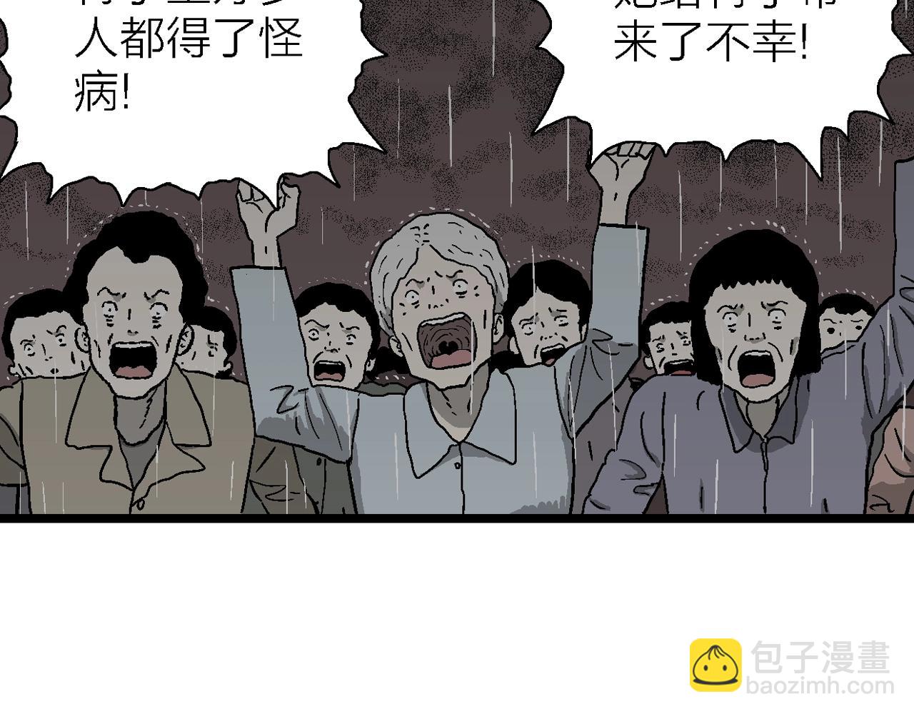 人類進化論 - 第55話 畸胎（四）(2/3) - 5