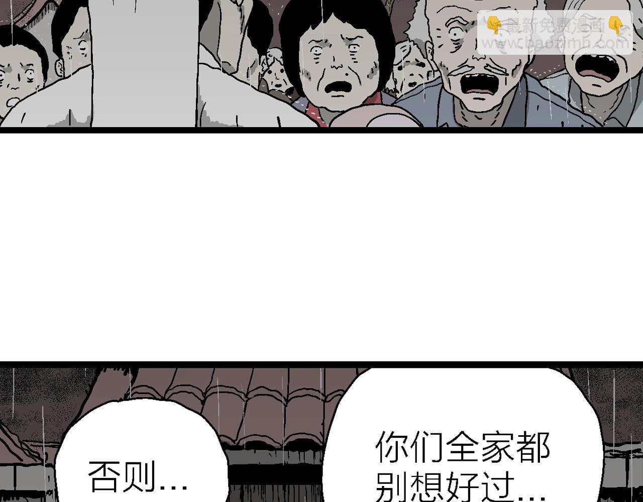 人類進化論 - 第55話 畸胎（四）(2/3) - 8