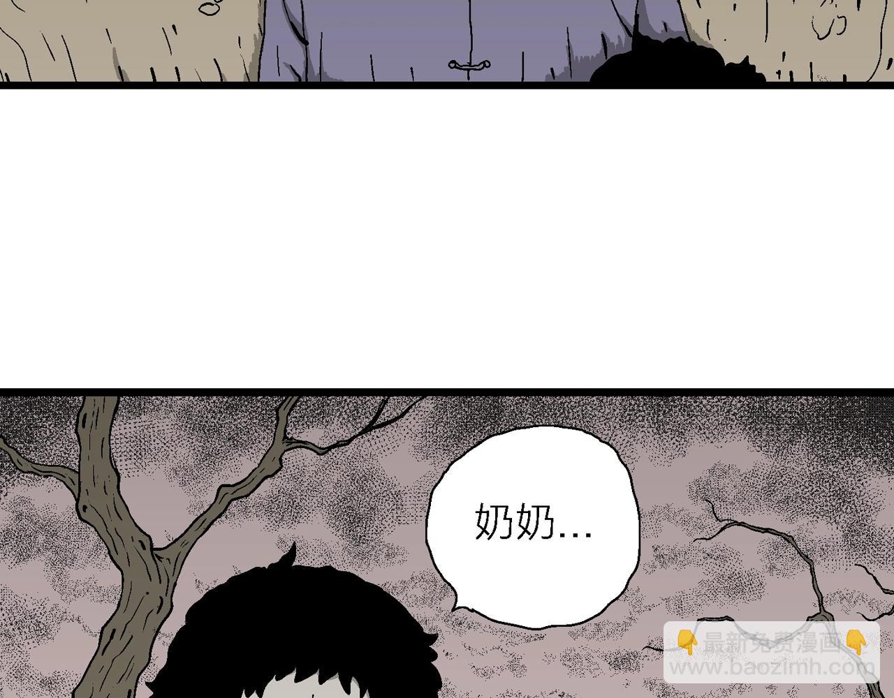 人類進化論 - 第55話 畸胎（四）(1/3) - 8