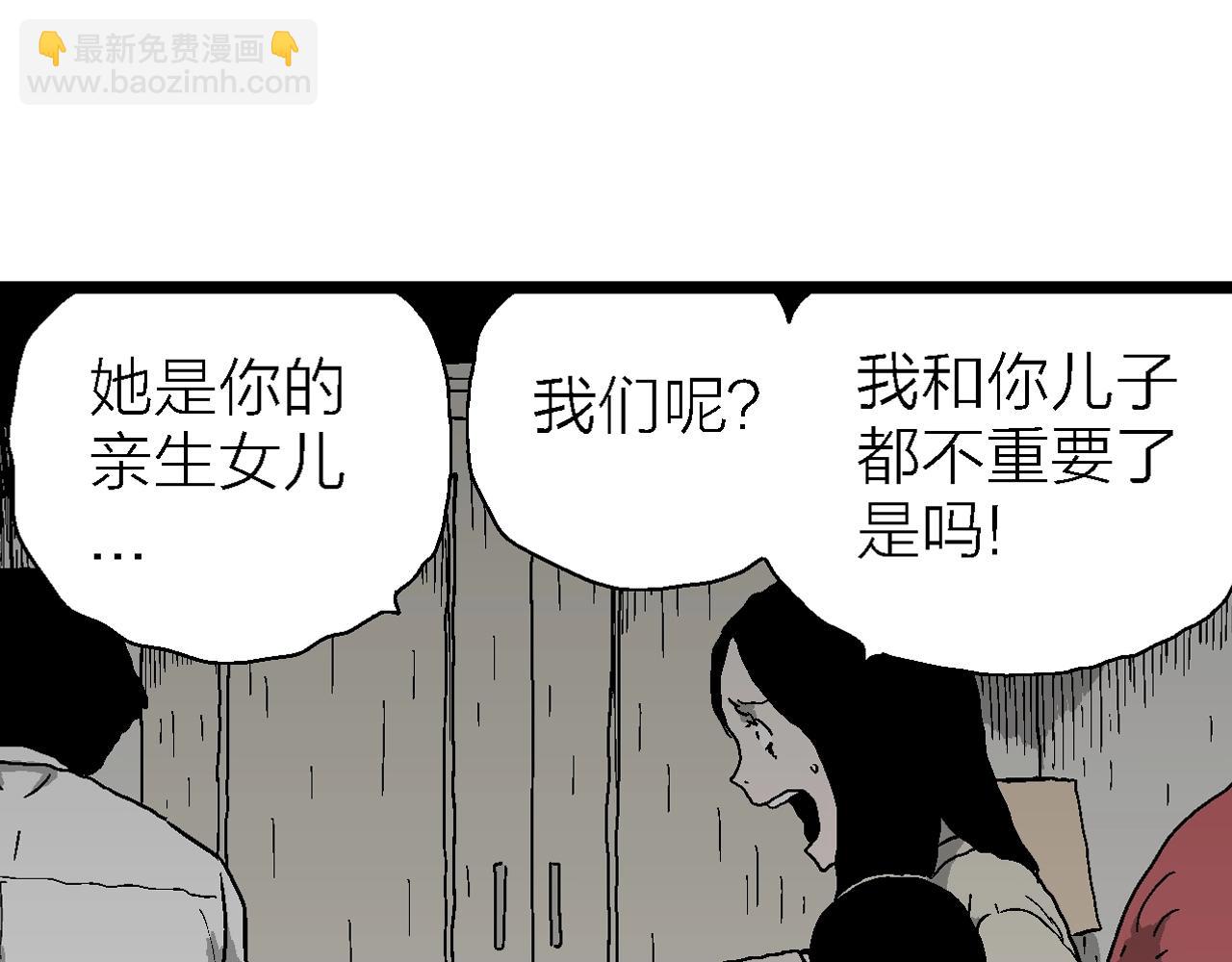 人類進化論 - 第55話 畸胎（四）(2/3) - 2