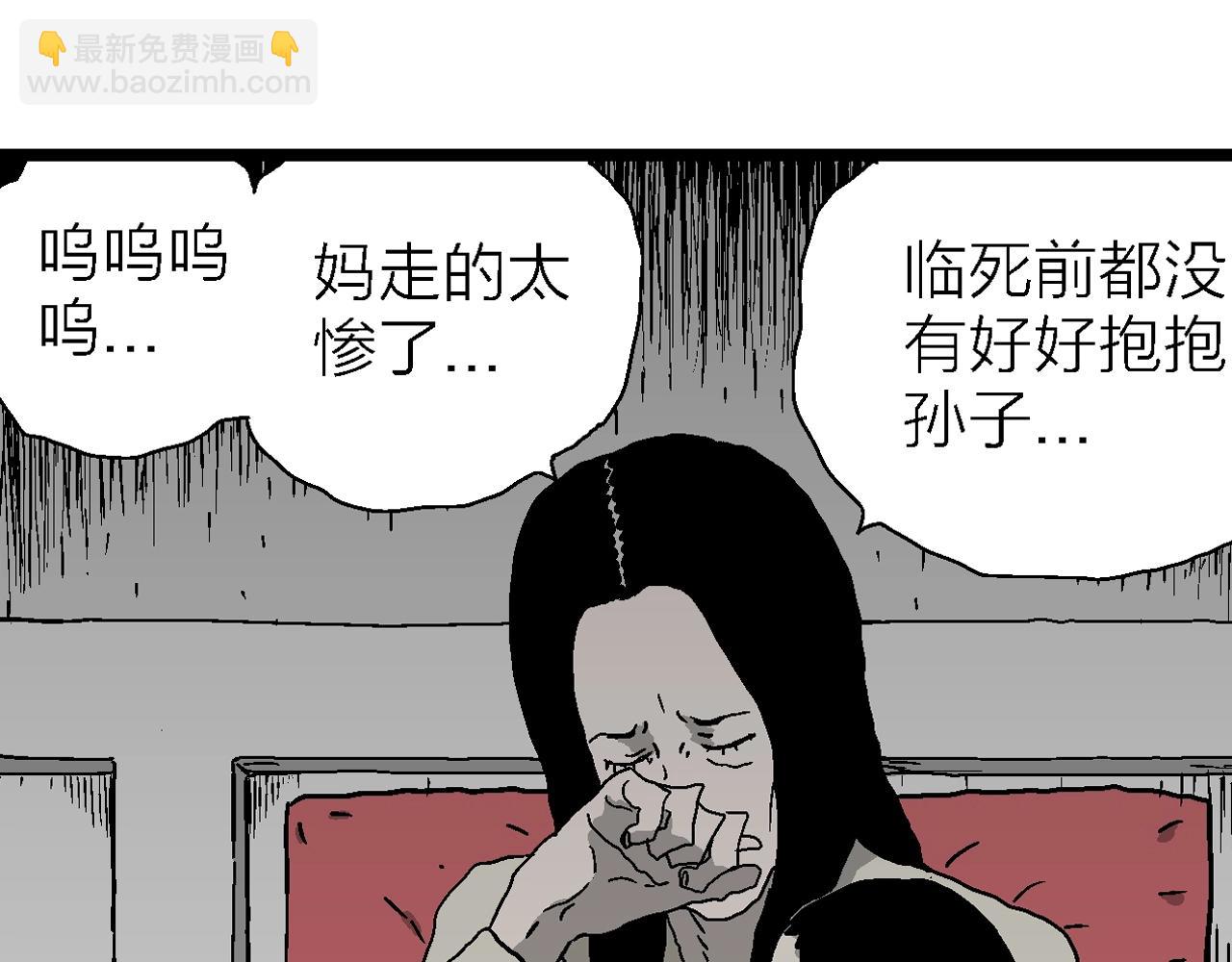 人類進化論 - 第55話 畸胎（四）(2/3) - 6