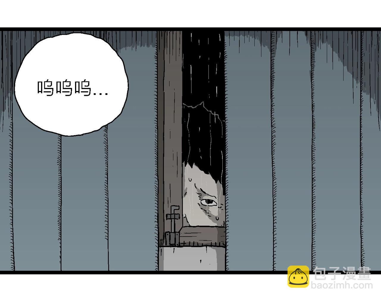 人類進化論 - 第55話 畸胎（四）(2/3) - 1