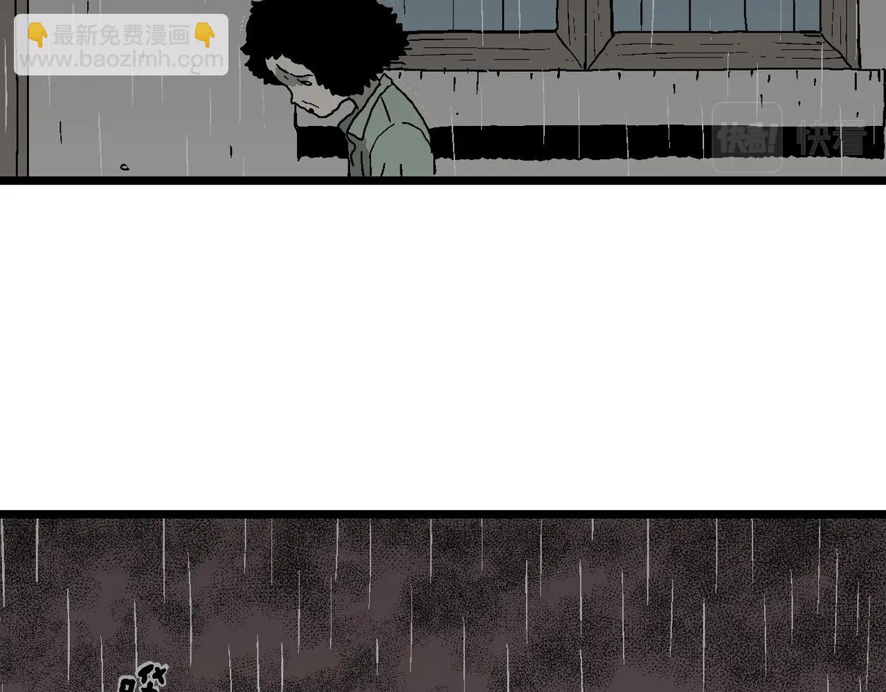 人類進化論 - 第55話 畸胎（四）(2/3) - 3