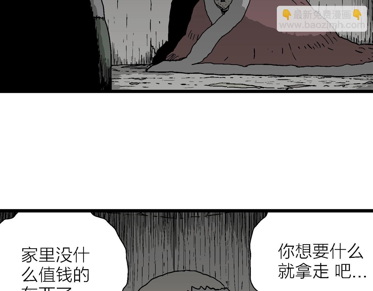 人類進化論 - 第57話 畸胎（六）(3/3) - 3