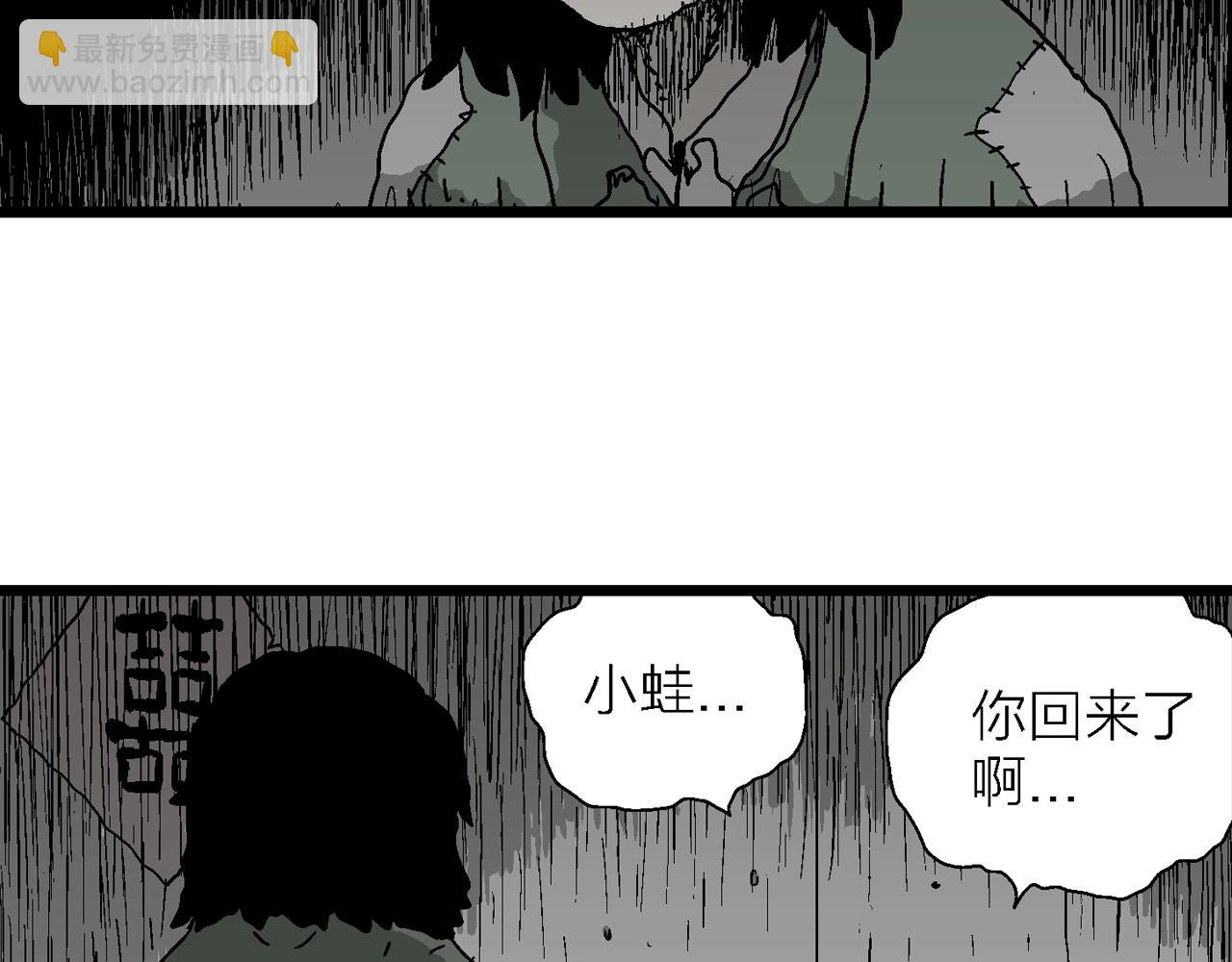 人類進化論 - 第57話 畸胎（六）(3/3) - 1