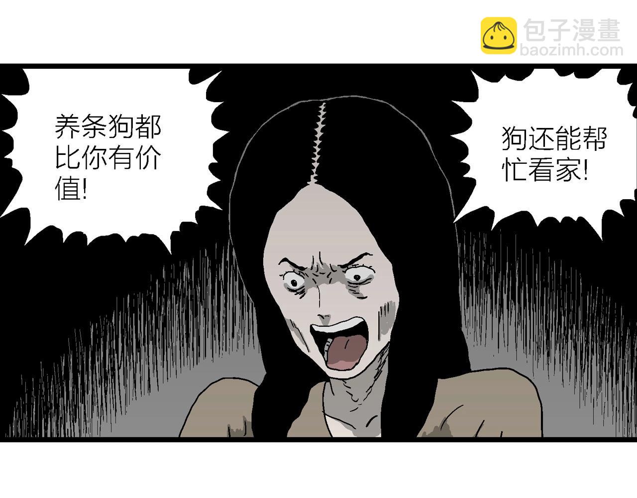 人類進化論 - 第57話 畸胎（六）(1/3) - 3