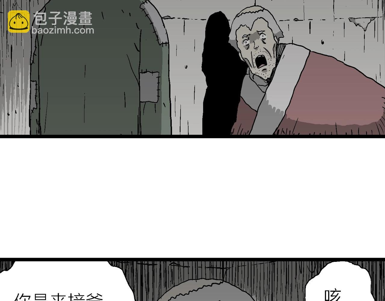 人類進化論 - 第57話 畸胎（六）(3/3) - 2