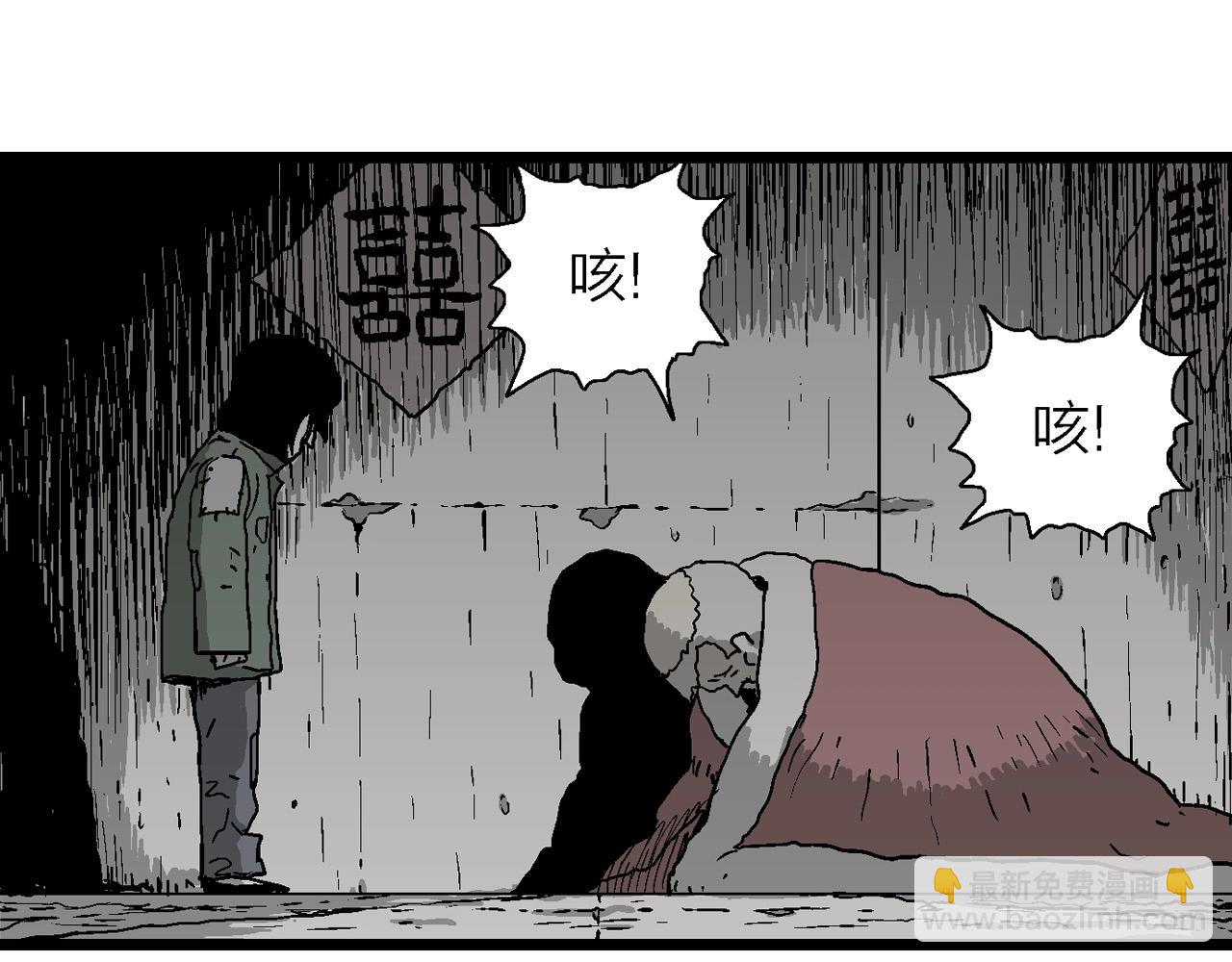 人類進化論 - 第57話 畸胎（六）(3/3) - 4