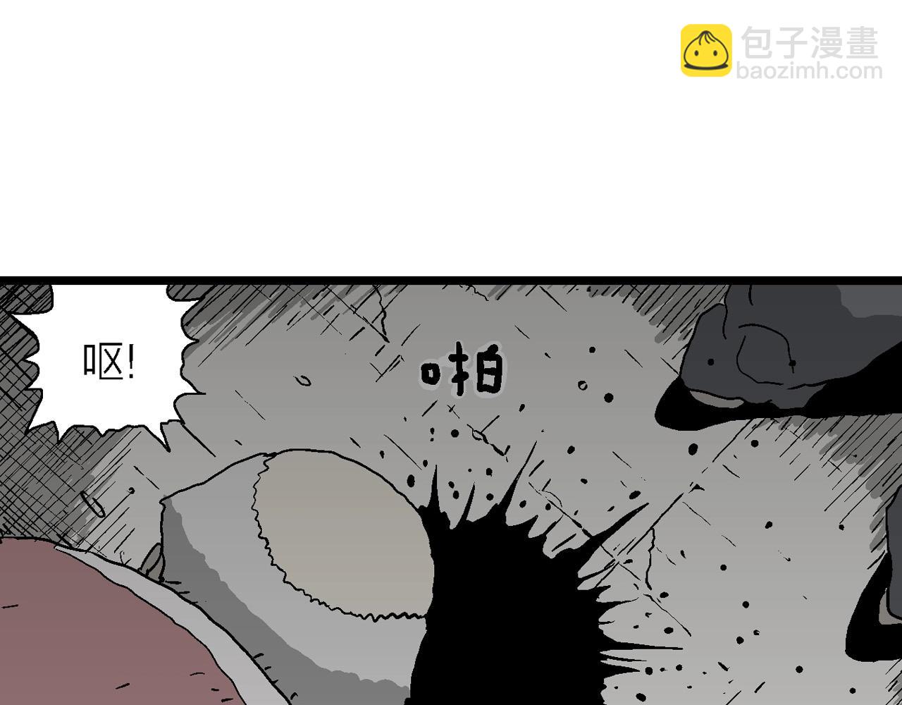 人類進化論 - 第57話 畸胎（六）(3/3) - 5