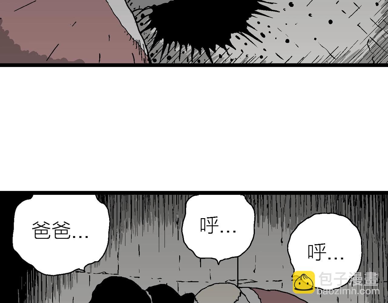 人類進化論 - 第57話 畸胎（六）(3/3) - 6