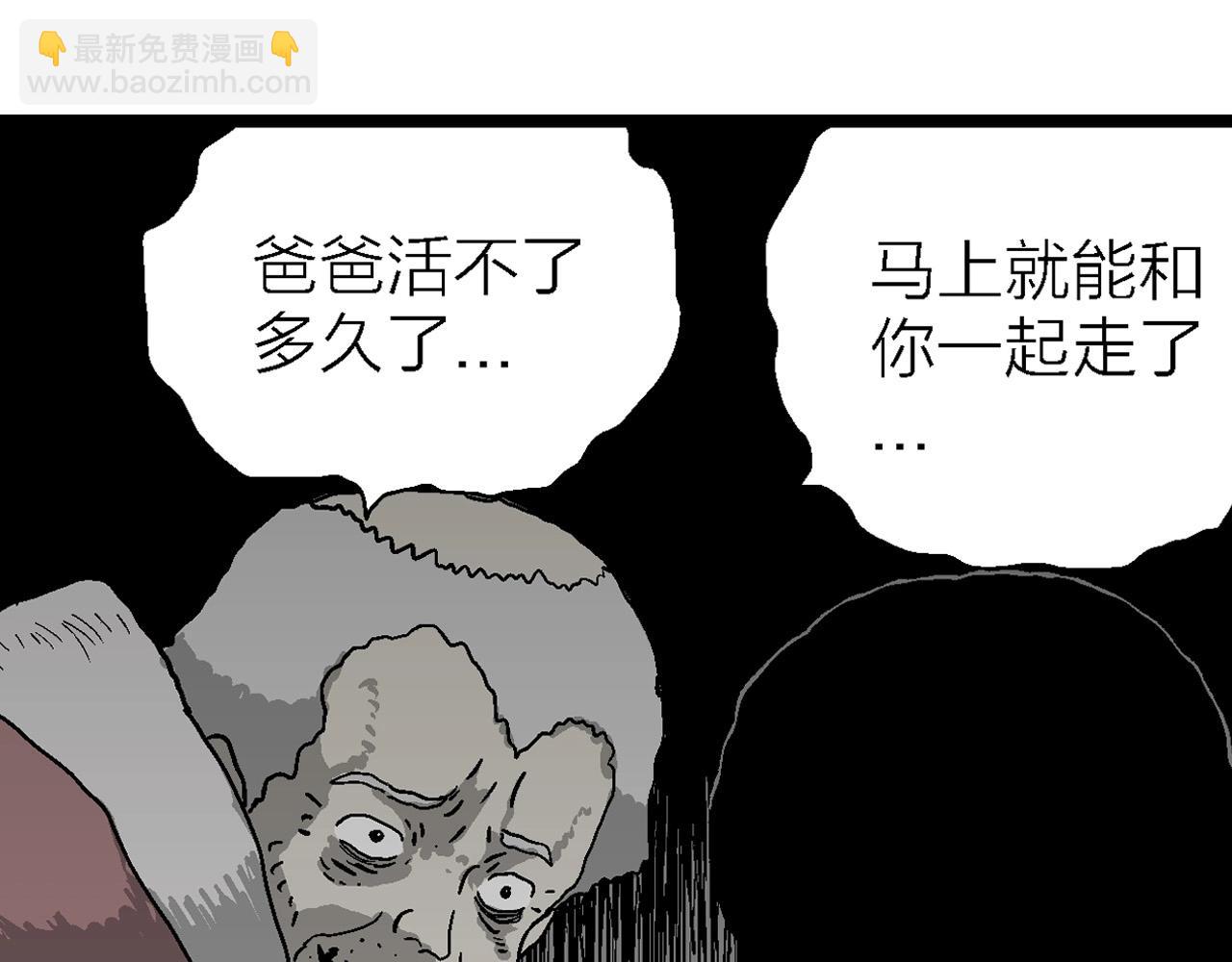 人類進化論 - 第57話 畸胎（六）(3/3) - 2