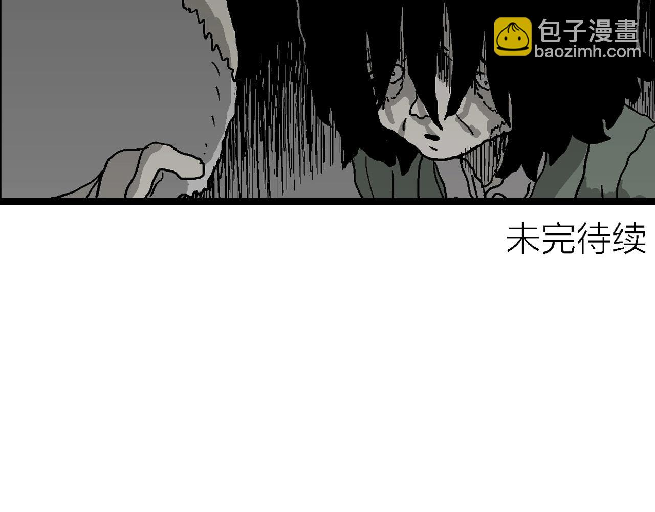 人類進化論 - 第57話 畸胎（六）(3/3) - 4