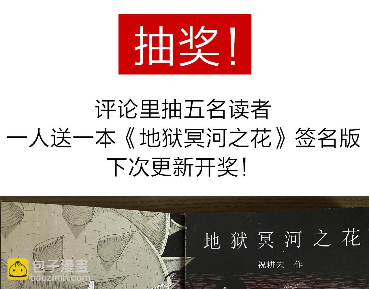 人類進化論 - 第57話 畸胎（六）(3/3) - 6