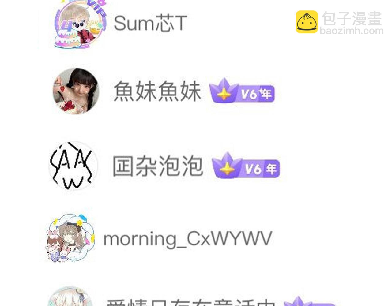 人類進化論 - 第57話 畸胎（六）(3/3) - 3