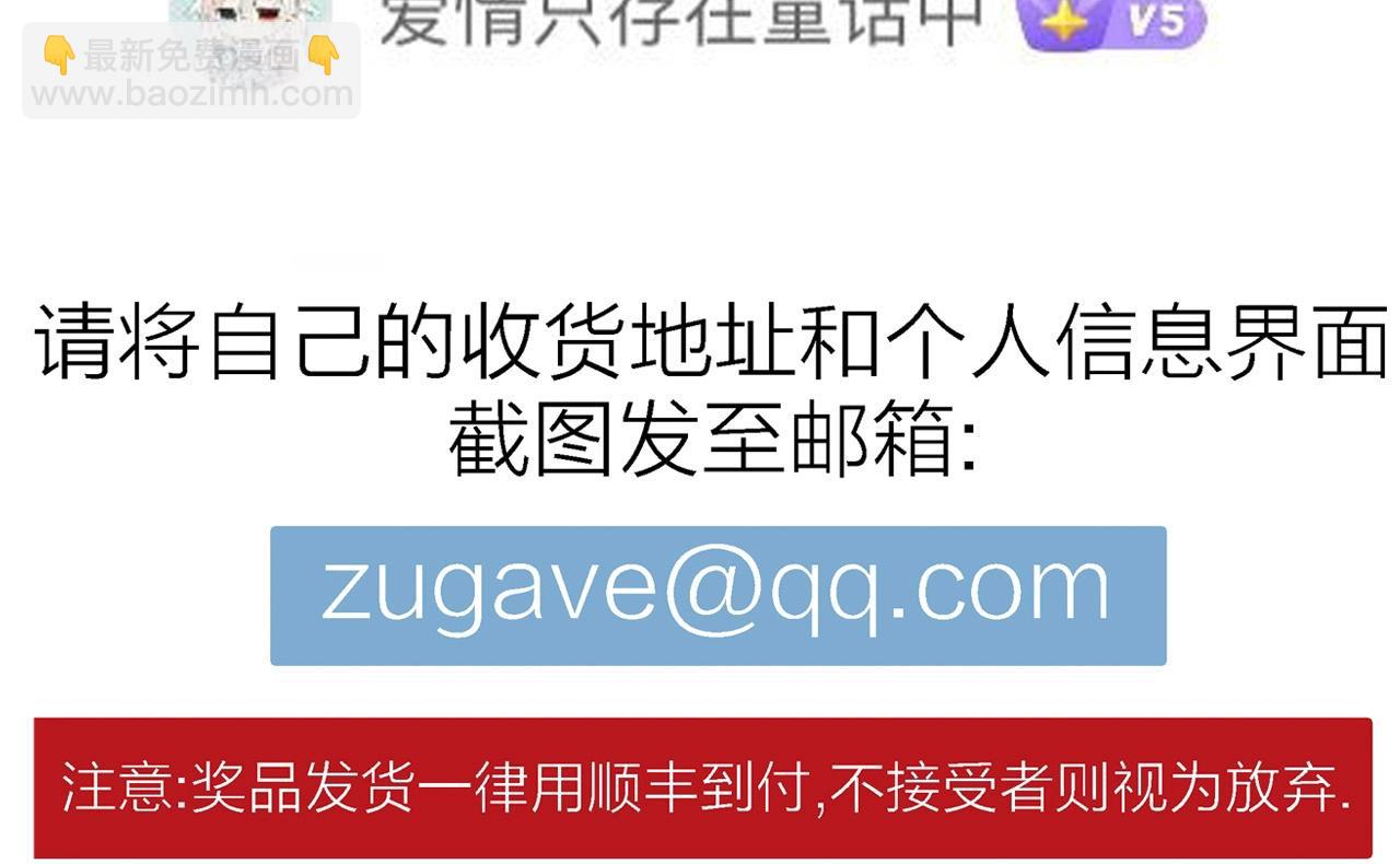 人類進化論 - 第57話 畸胎（六）(3/3) - 4