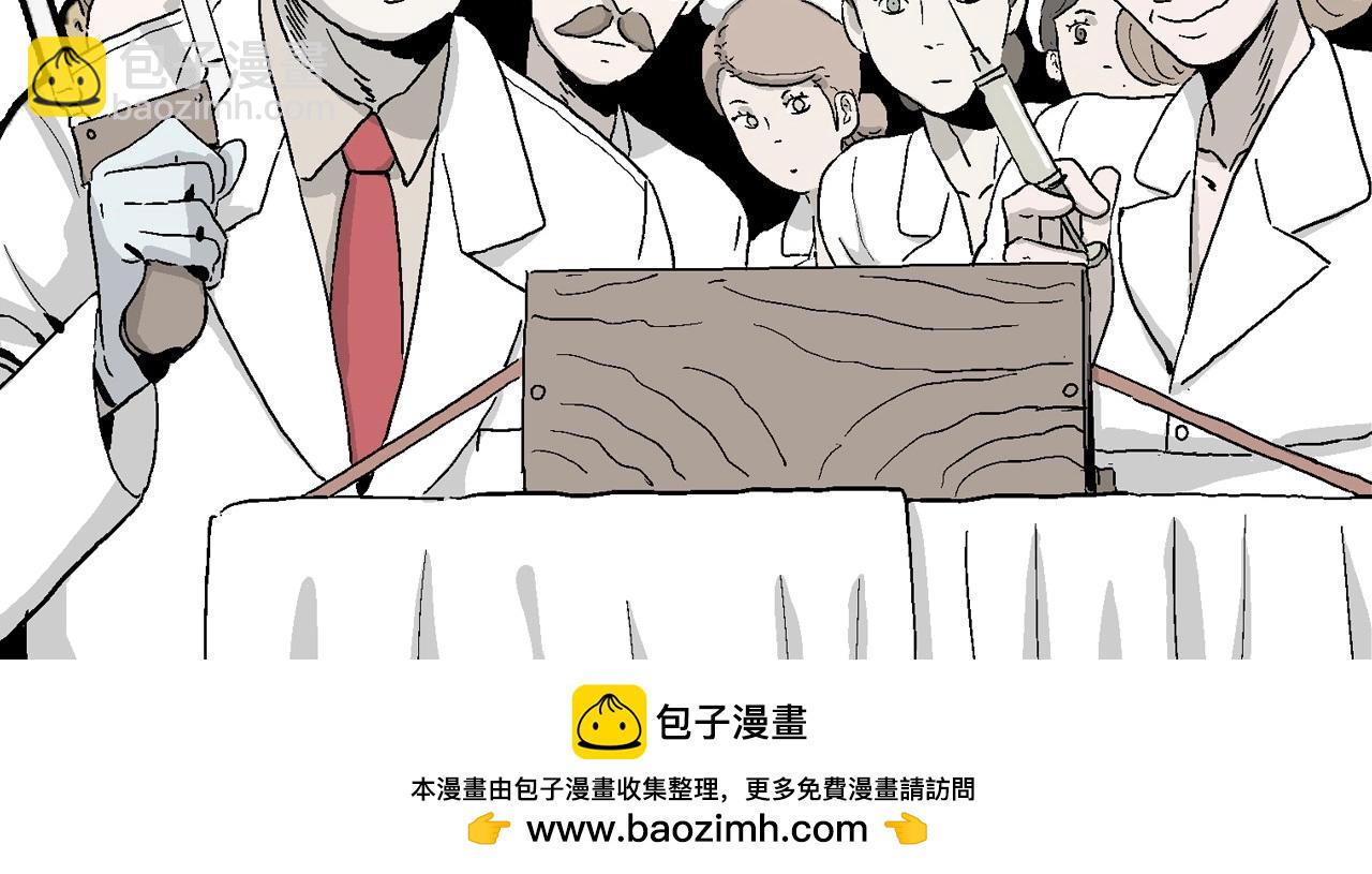 人類進化論 - 第57話 畸胎（六）(3/3) - 6