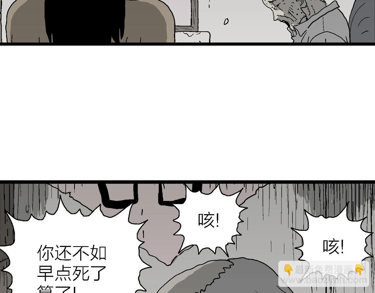 人類進化論 - 第57話 畸胎（六）(1/3) - 5