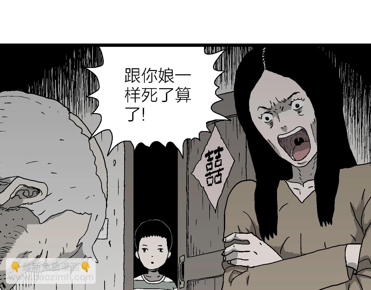 人類進化論 - 第57話 畸胎（六）(1/3) - 8