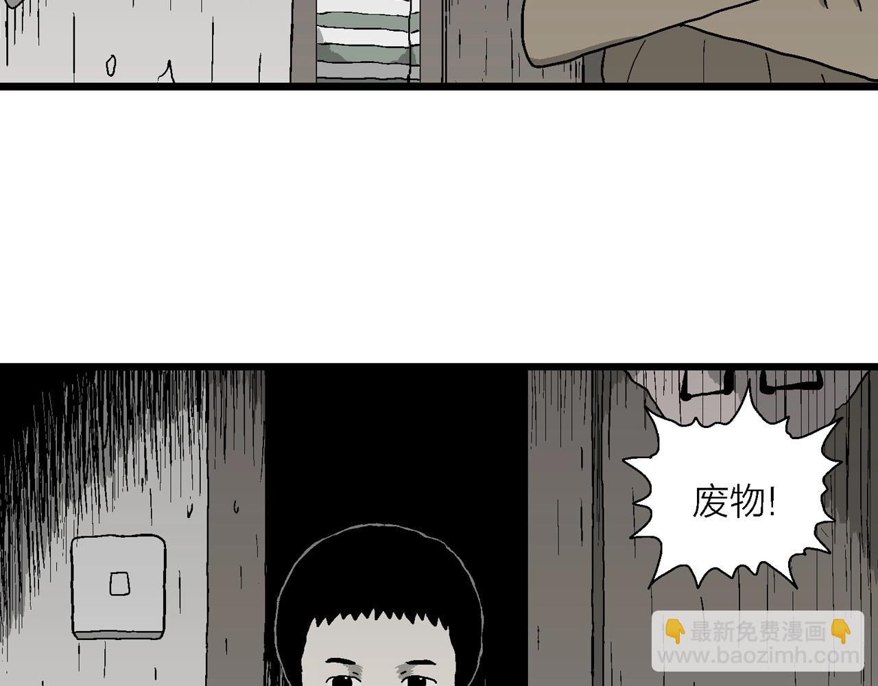 人類進化論 - 第57話 畸胎（六）(1/3) - 1