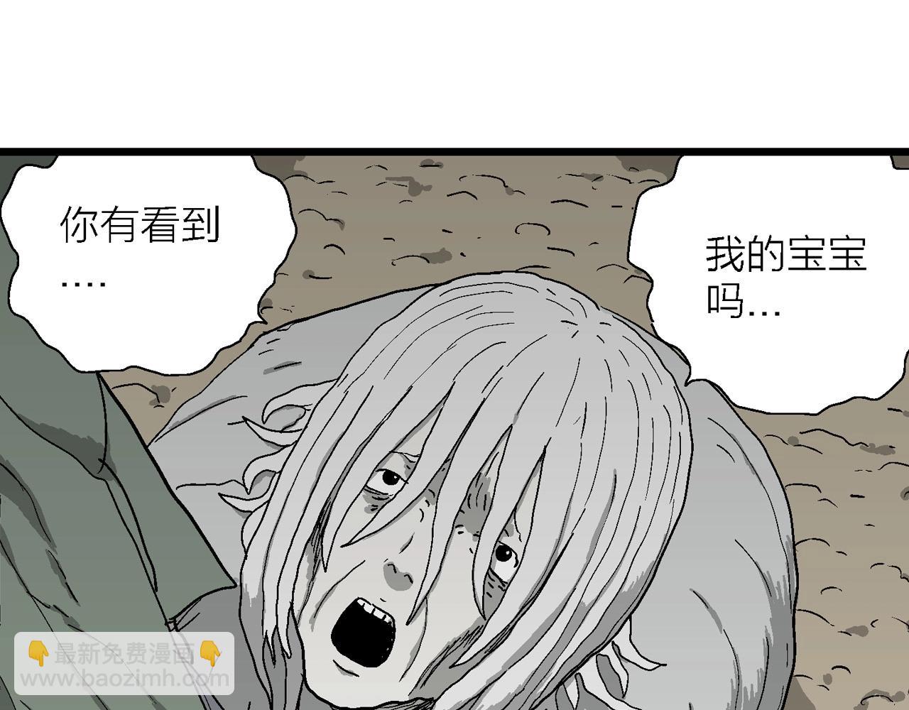 人類進化論 - 第57話 畸胎（六）(1/3) - 8