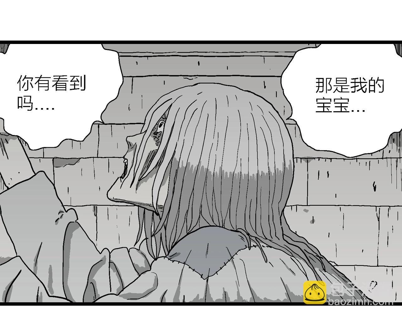 人類進化論 - 第57話 畸胎（六）(1/3) - 3