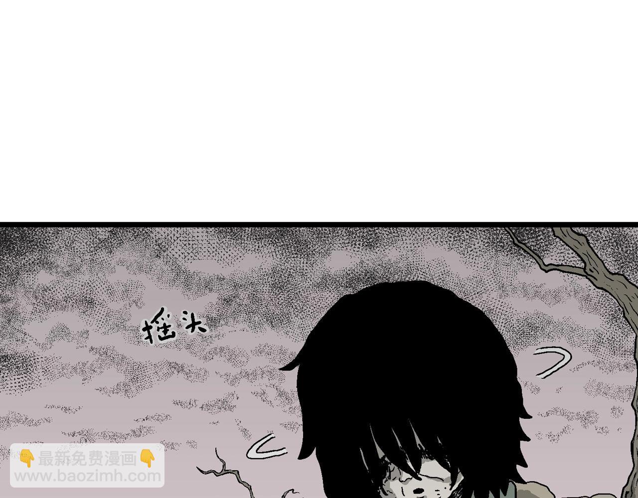 人類進化論 - 第57話 畸胎（六）(1/3) - 4