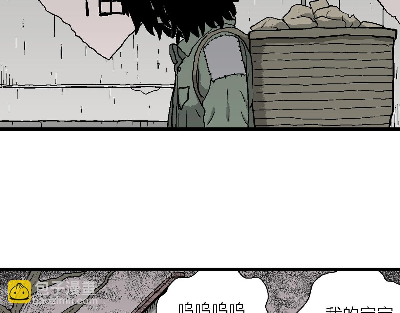 人類進化論 - 第57話 畸胎（六）(1/3) - 8