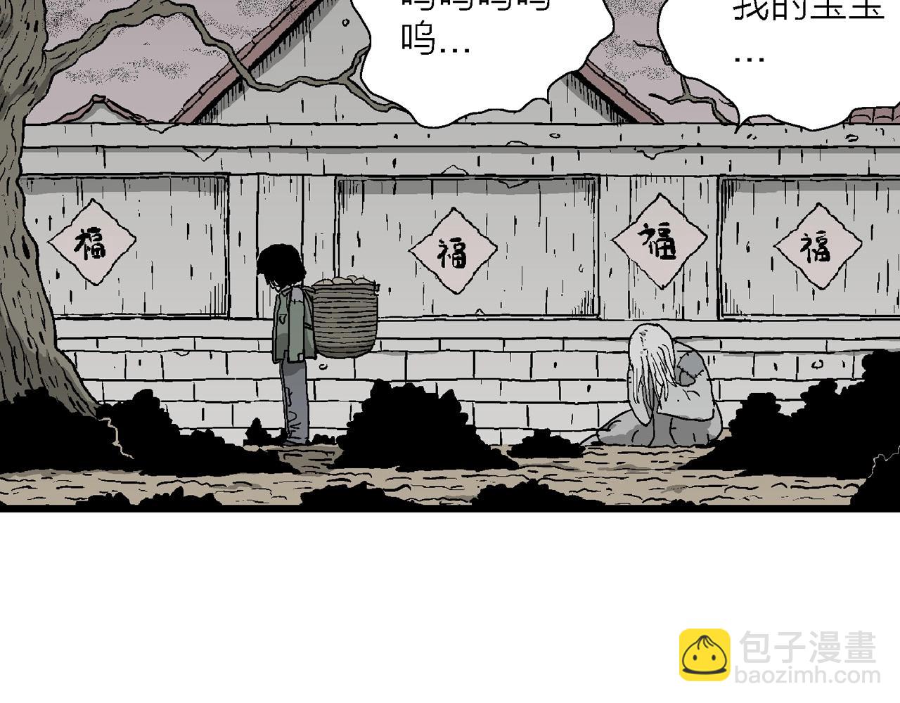 人類進化論 - 第57話 畸胎（六）(1/3) - 1