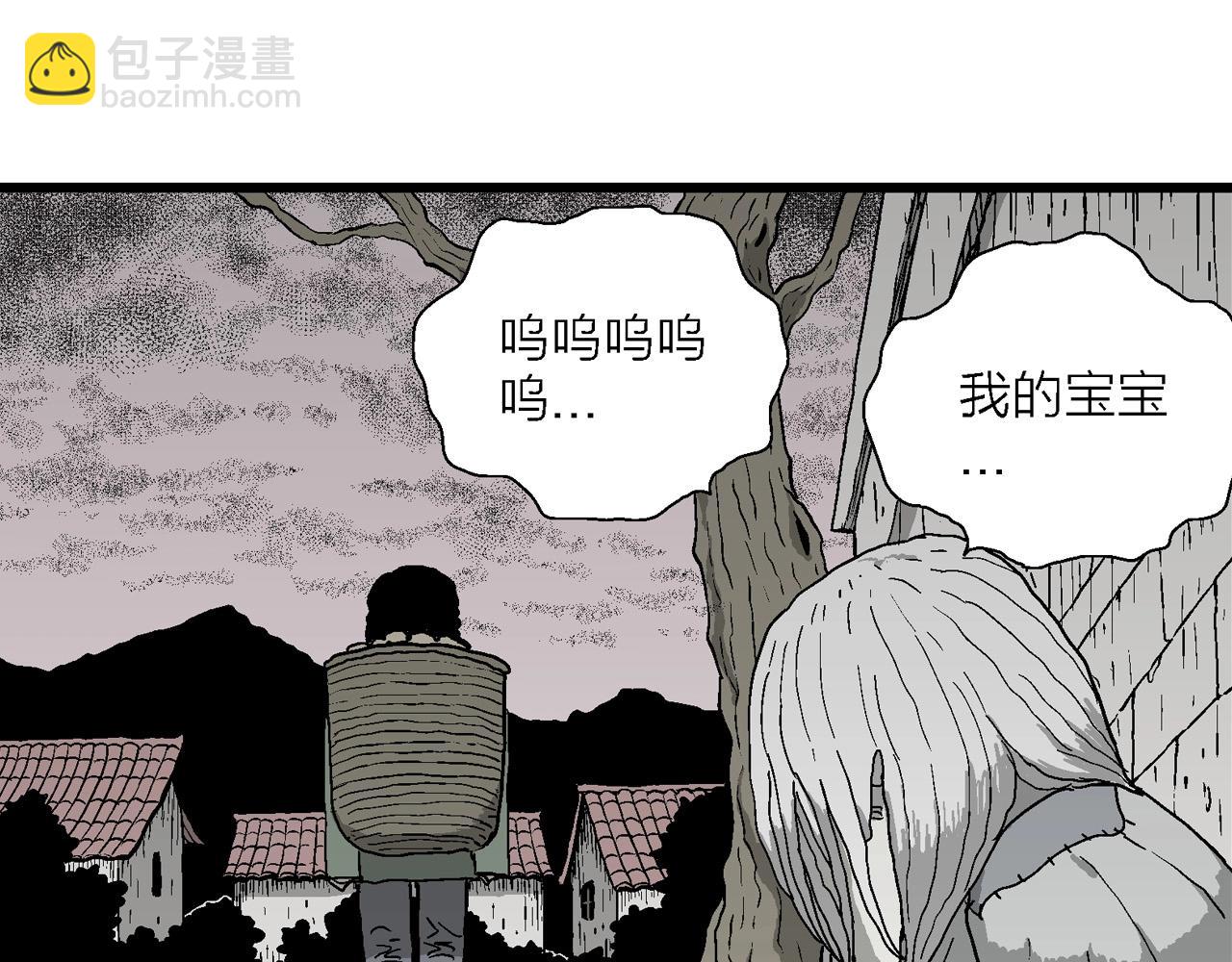 人類進化論 - 第57話 畸胎（六）(1/3) - 2