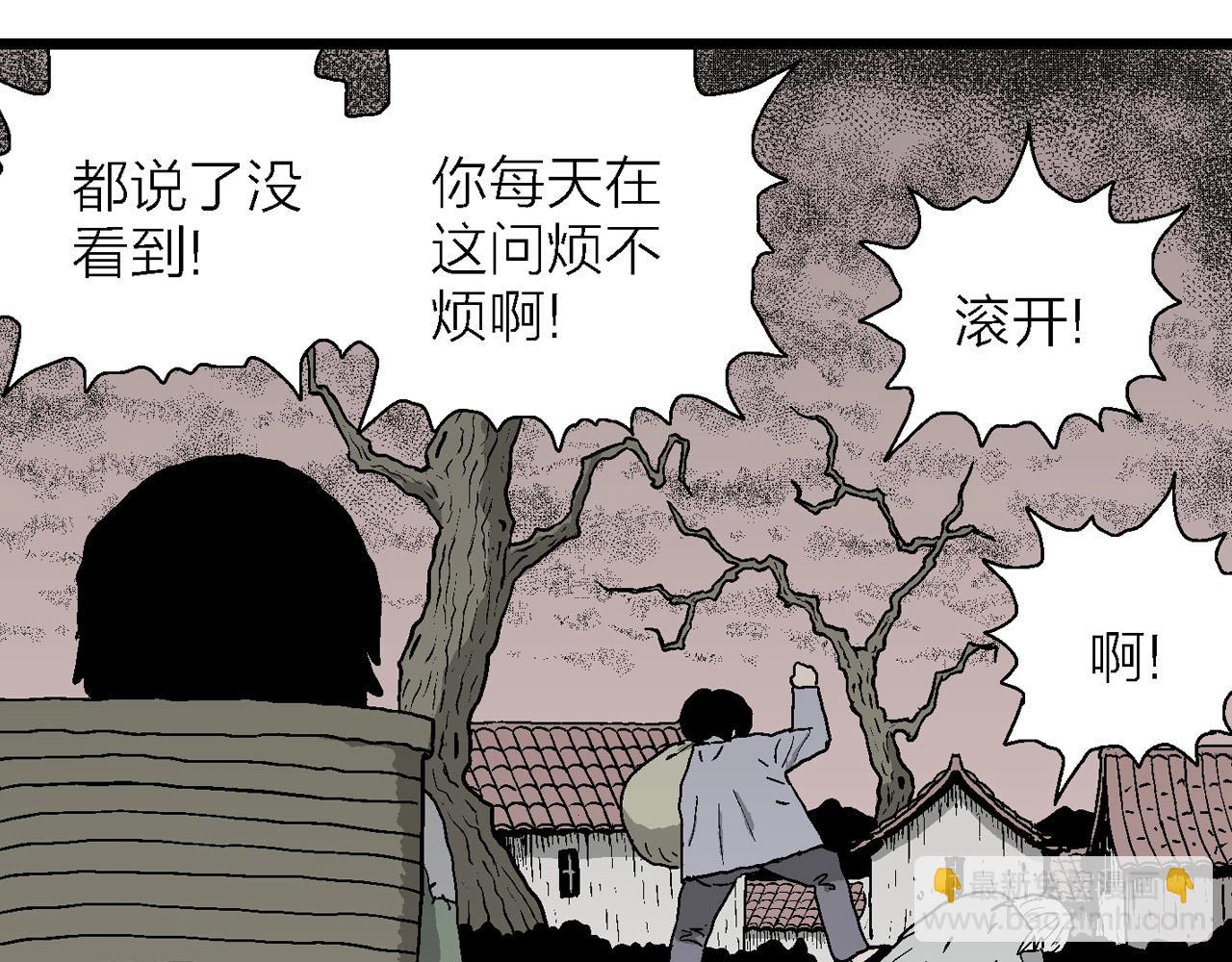 人類進化論 - 第57話 畸胎（六）(1/3) - 8