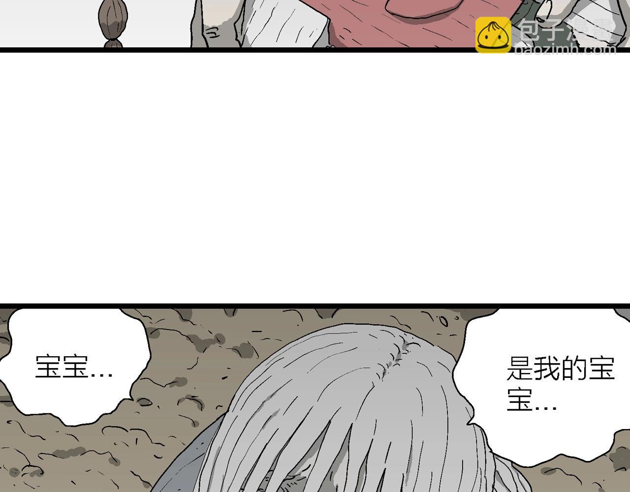 人類進化論 - 第57話 畸胎（六）(2/3) - 2