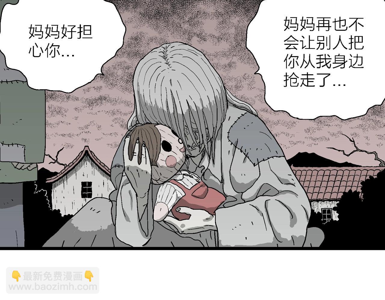 人類進化論 - 第57話 畸胎（六）(2/3) - 4