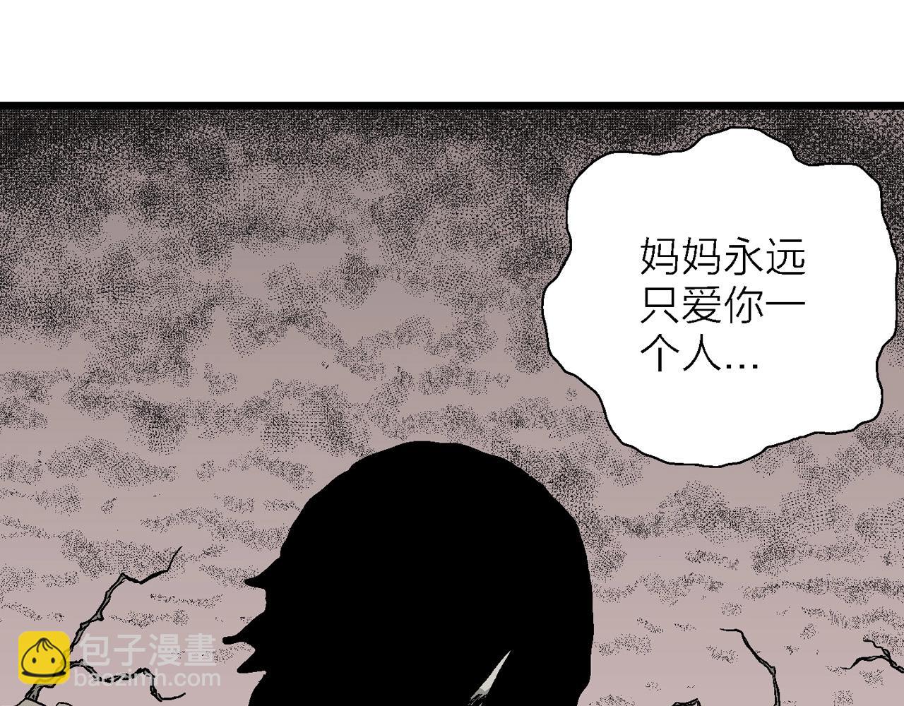 人類進化論 - 第57話 畸胎（六）(2/3) - 6