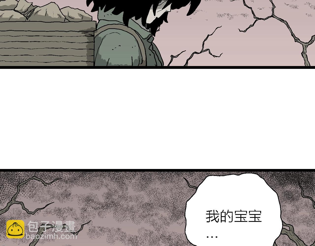 人類進化論 - 第57話 畸胎（六）(2/3) - 7