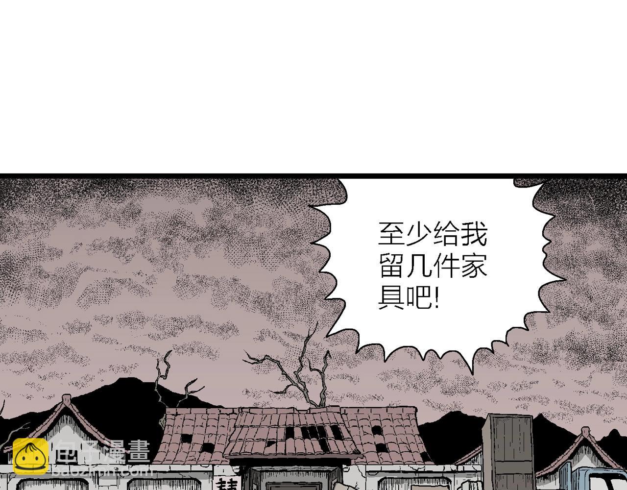 人類進化論 - 第57話 畸胎（六）(2/3) - 2